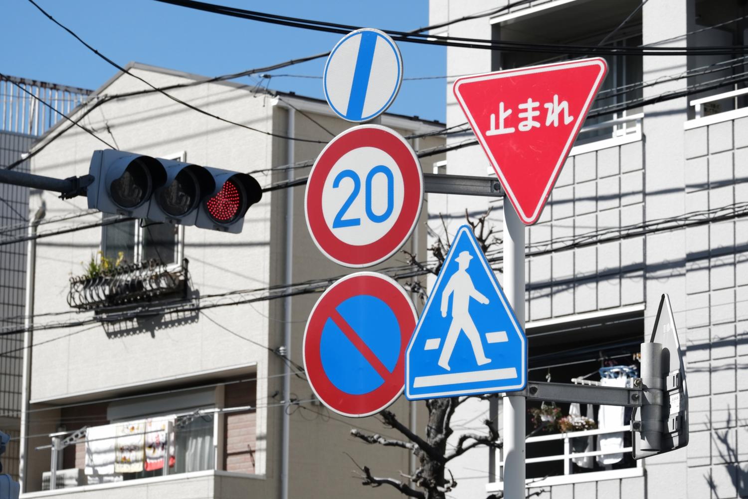 なんと道路標識にはヒエラルキーがあった！ 下克上の起こらない「表示順位」がオモシロイ!! | 新車口コミサイト ～買おっかな～